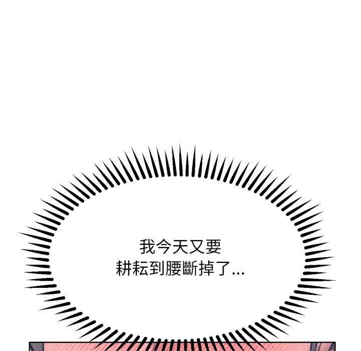 超美味人妻x4最終話