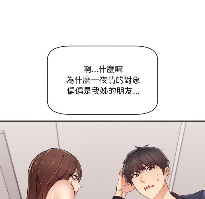 女子宿舍日记第1话