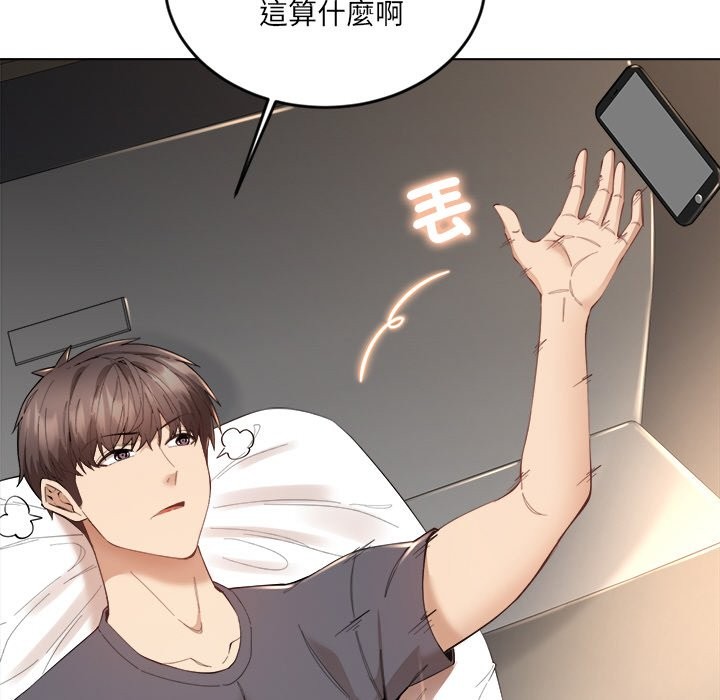 女子宿捨日記第2話