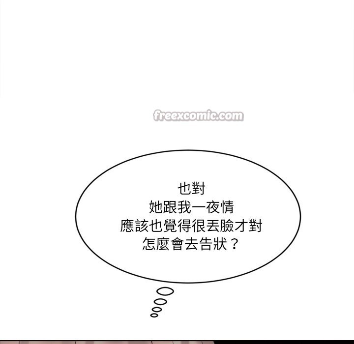 女子宿捨日記第2話