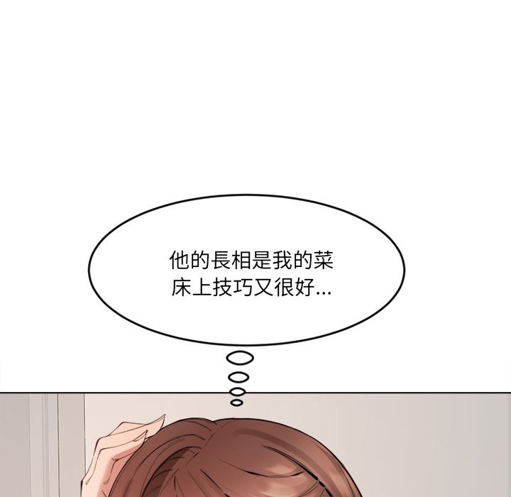 女子宿捨日記第2話