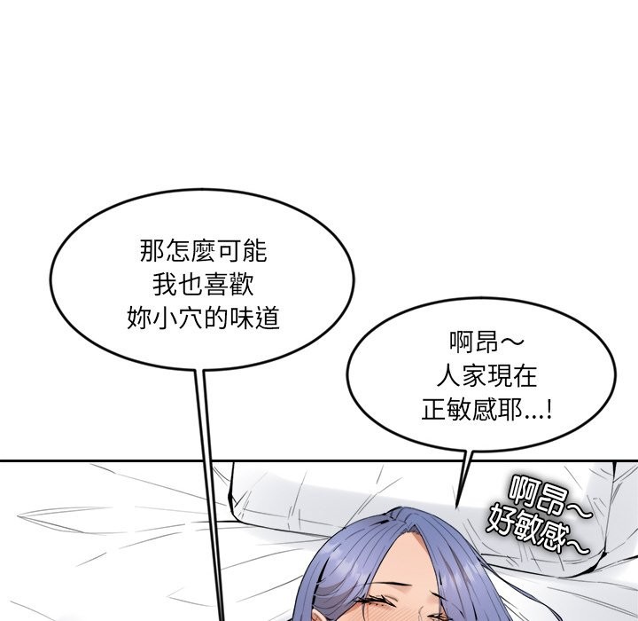 女子宿捨日記第2話