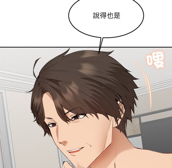 女子宿捨日記第2話