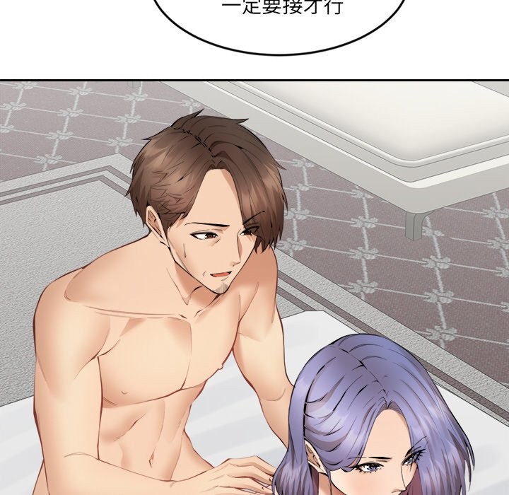 女子宿舍日记第2话