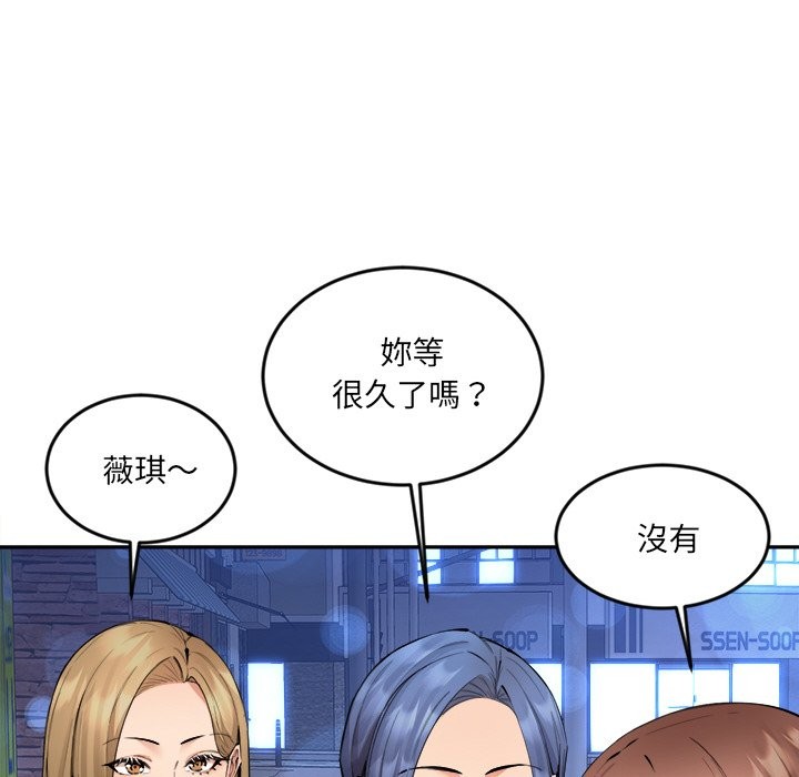 女子宿舍日记第3话