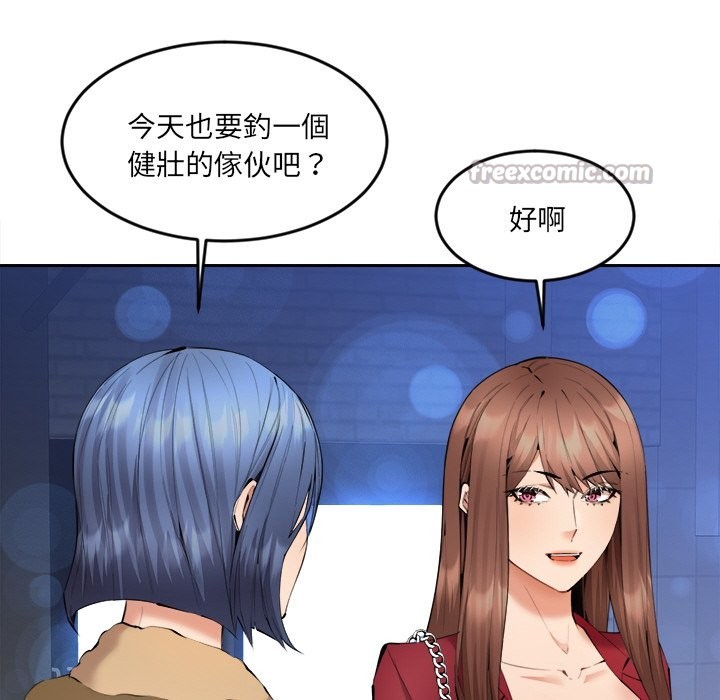 女子宿舍日记第3话