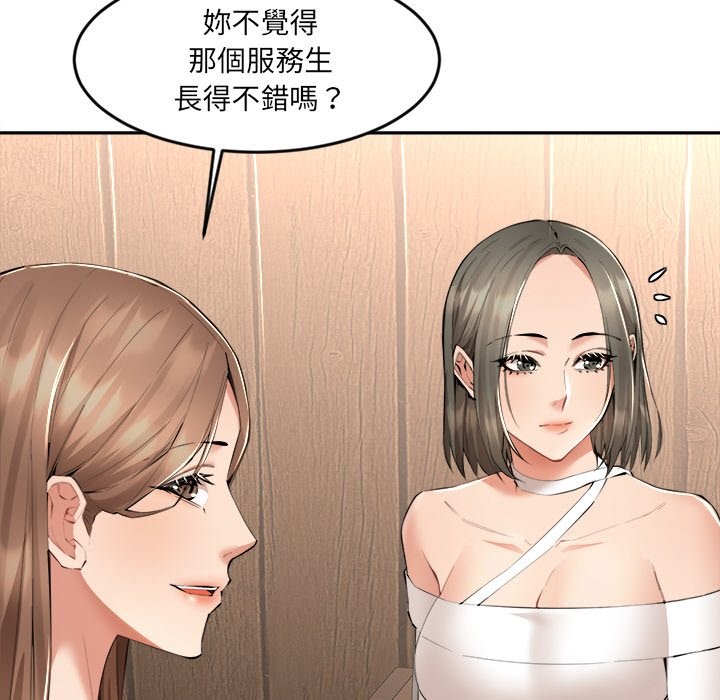 女子宿捨日記第3話