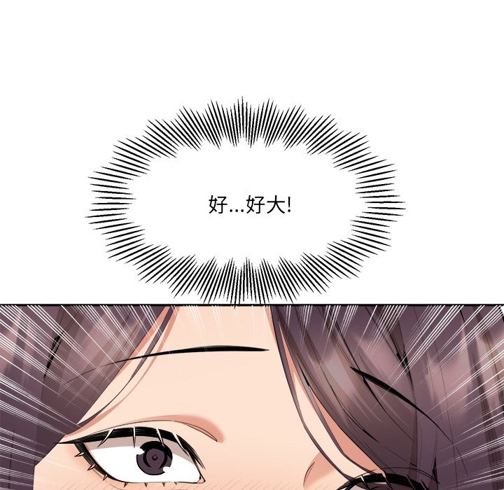 女子宿捨日記第4話