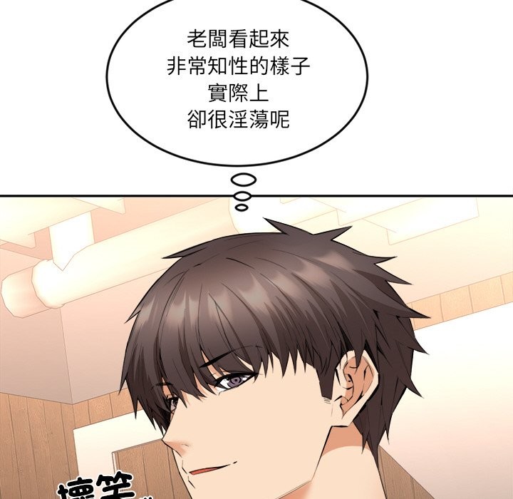 女子宿舍日记第4话