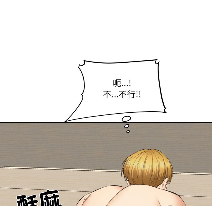 女子宿捨日記第4話