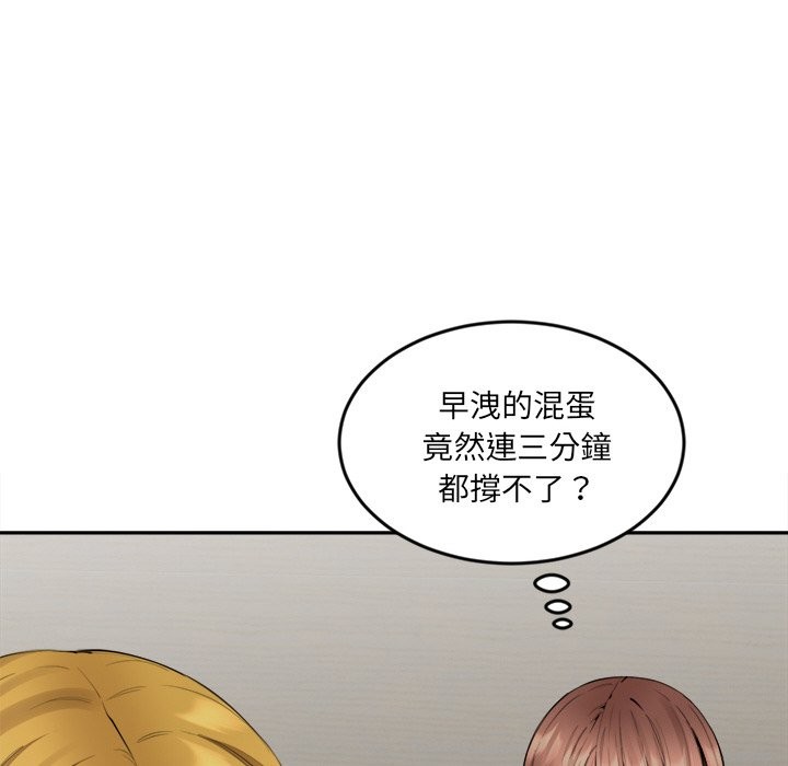 女子宿捨日記第5話