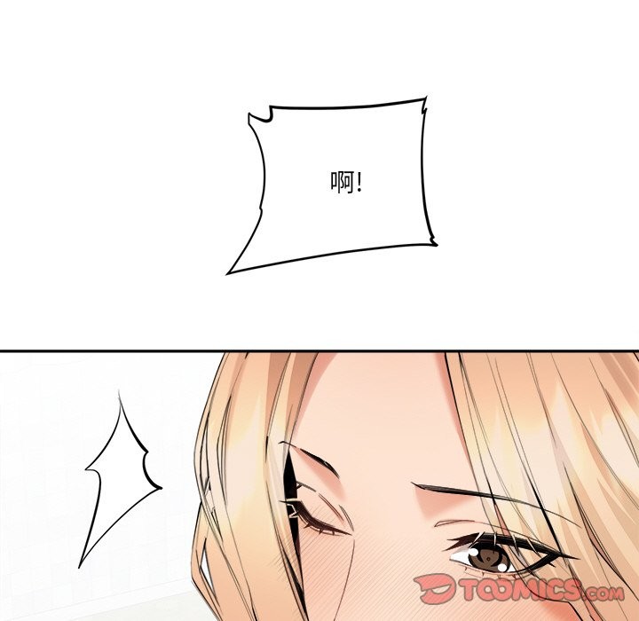 女子宿捨日記第5話