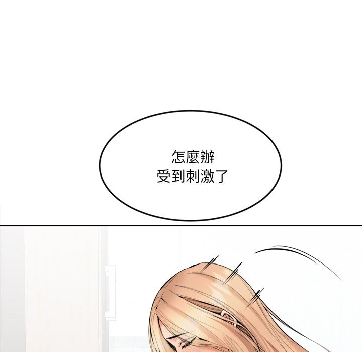 女子宿捨日記第5話