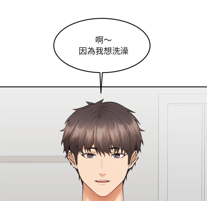 女子宿捨日記第5話