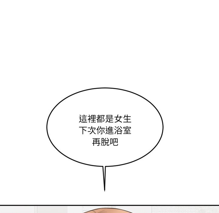 女子宿舍日记第5话