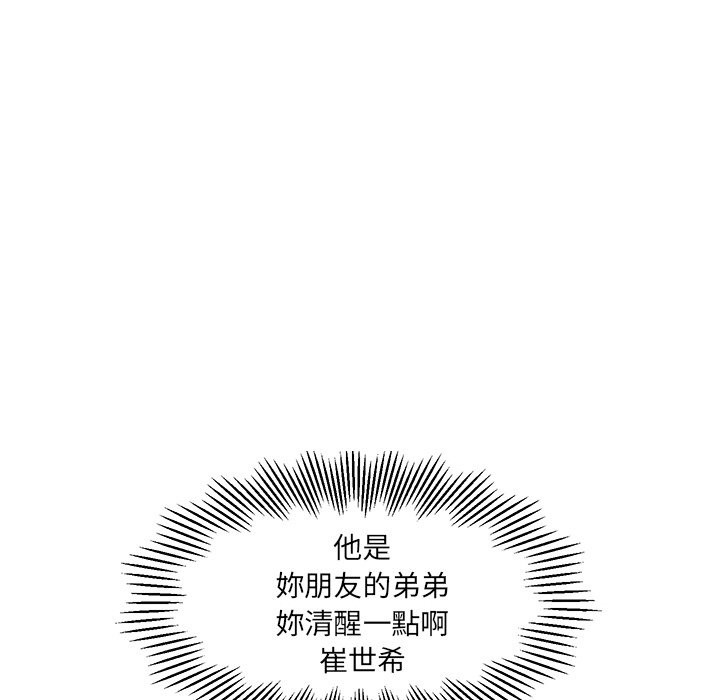 女子宿捨日記第5話