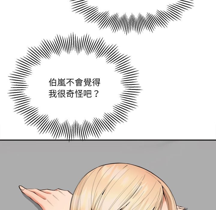 女子宿舍日记第5话