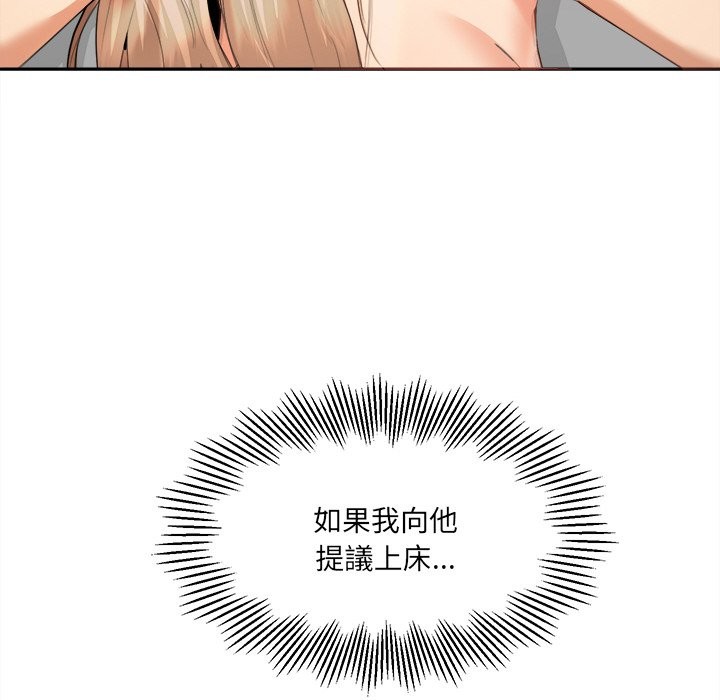 女子宿捨日記第5話