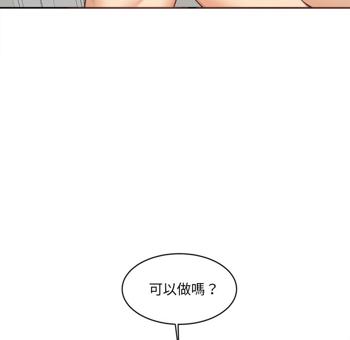 女子宿捨日記第5話