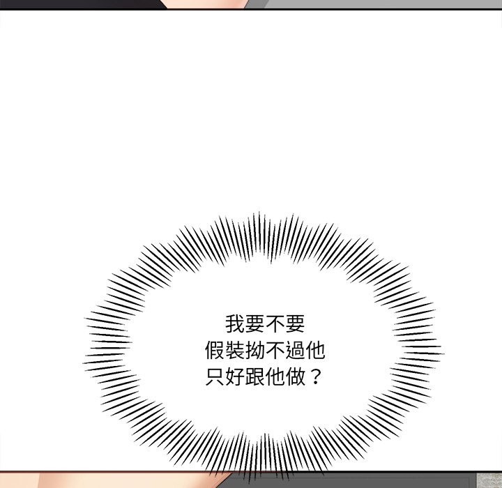 女子宿捨日記第5話