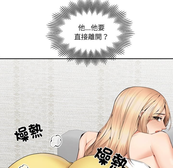 女子宿捨日記第6話