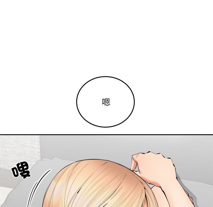 女子宿捨日記第6話