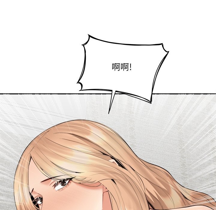 女子宿舍日记第6话