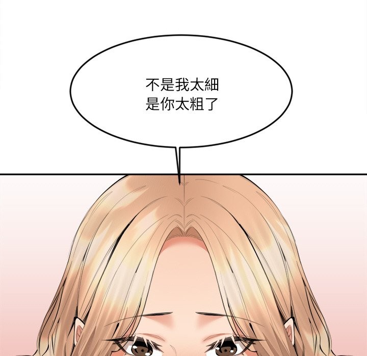 女子宿舍日记第6话