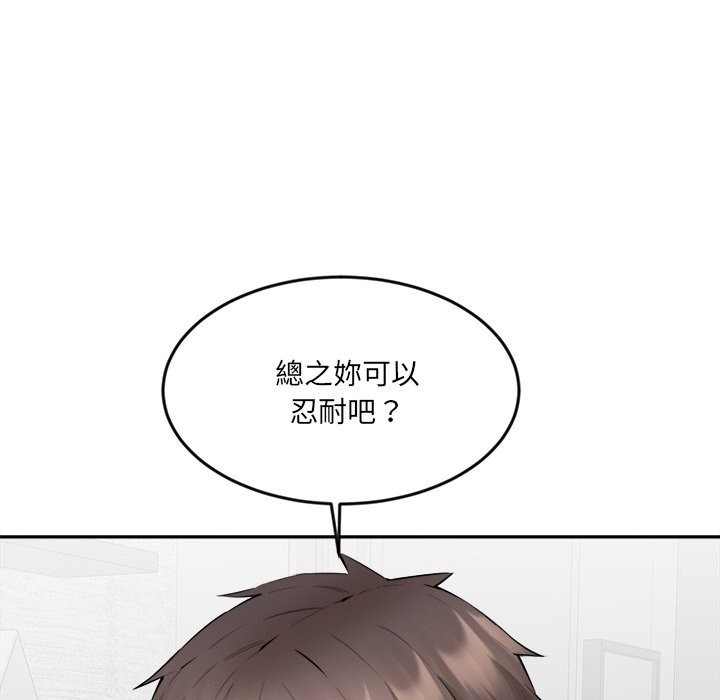 女子宿舍日记第6话