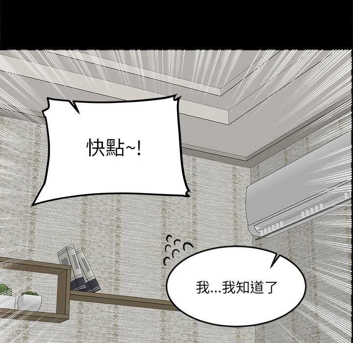 女子宿捨日記第7話