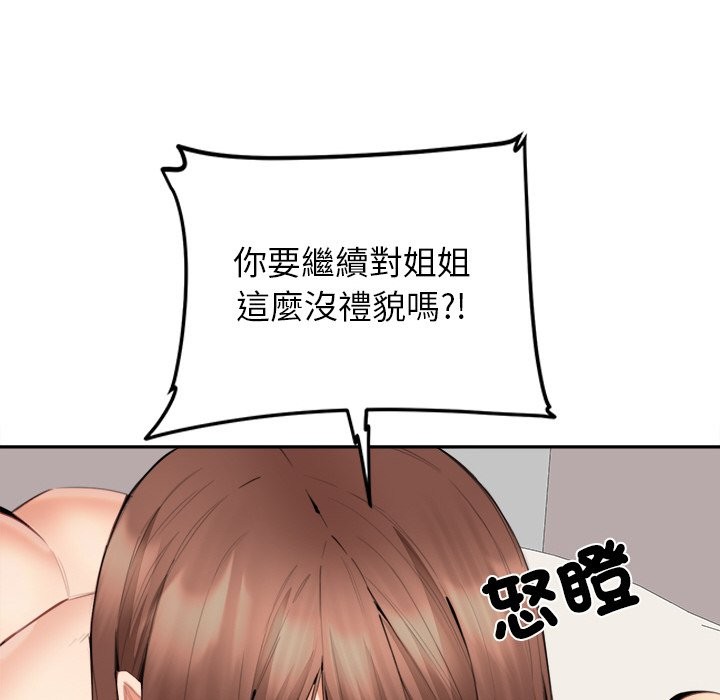 女子宿捨日記第7話