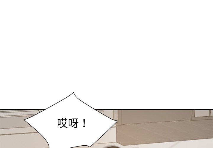 财阀家的女婿第38話