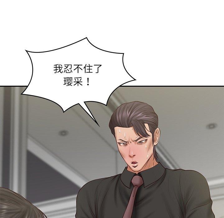 财阀家的女婿第38話