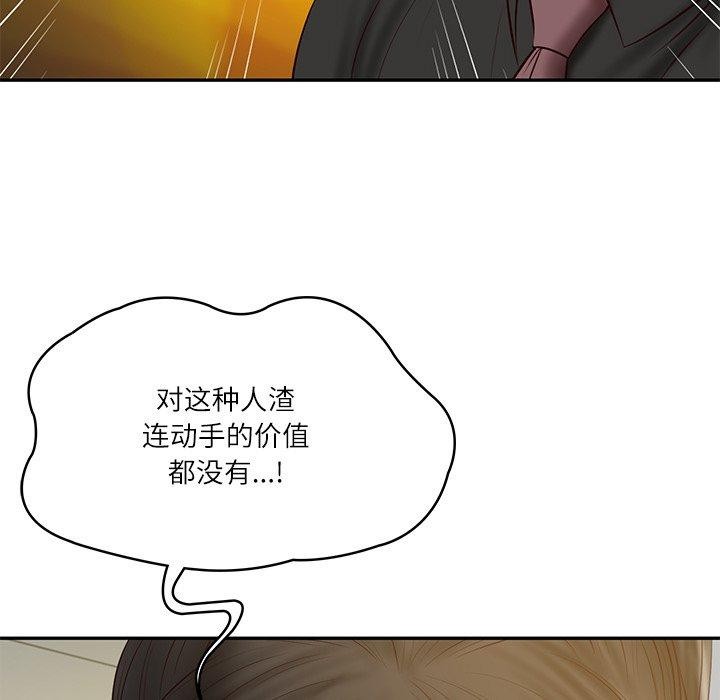 财阀家的女婿第38話