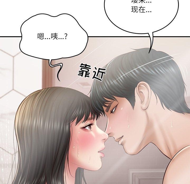 财阀家的女婿第38話