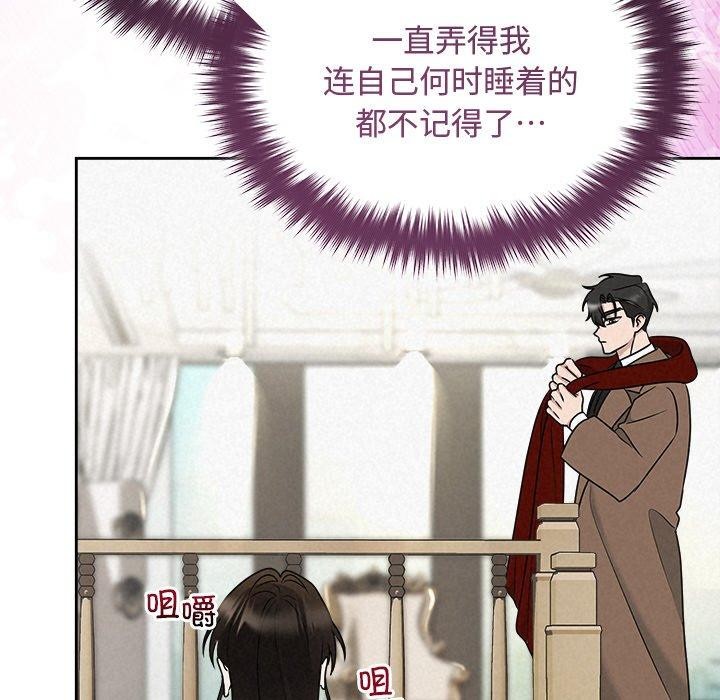 被吞噬的夜第44話