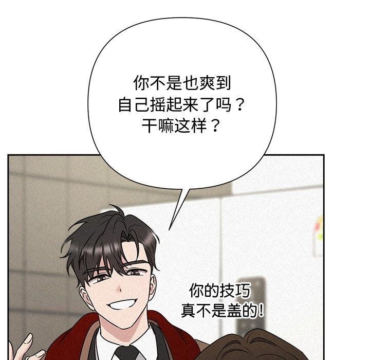 被吞噬的夜第44話