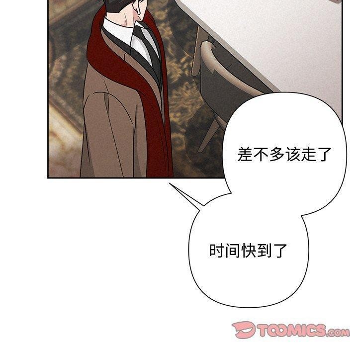 被吞噬的夜第44話