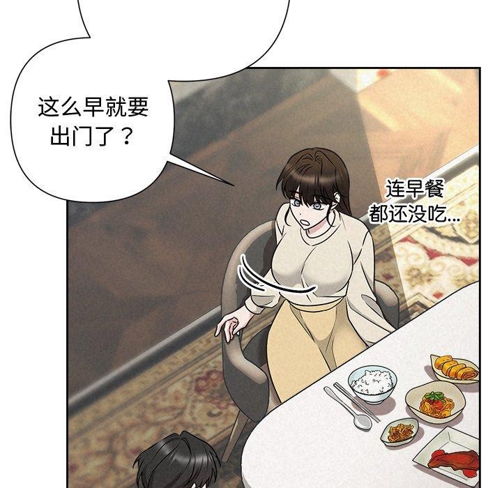 被吞噬的夜第44話