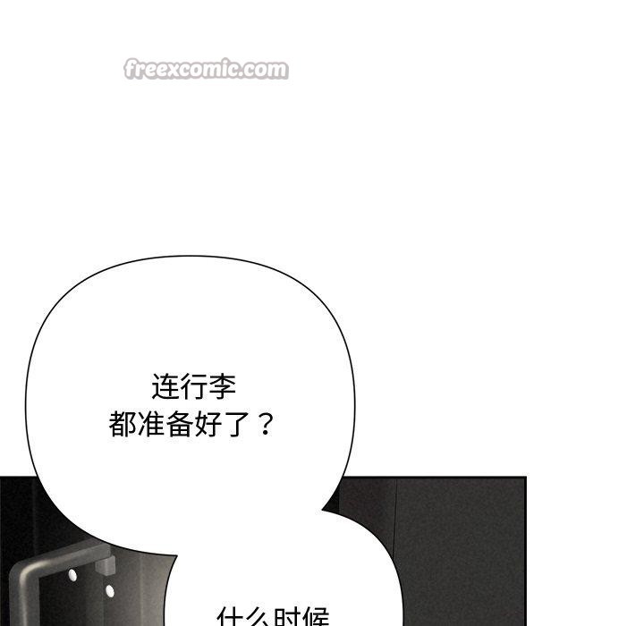 被吞噬的夜第44話