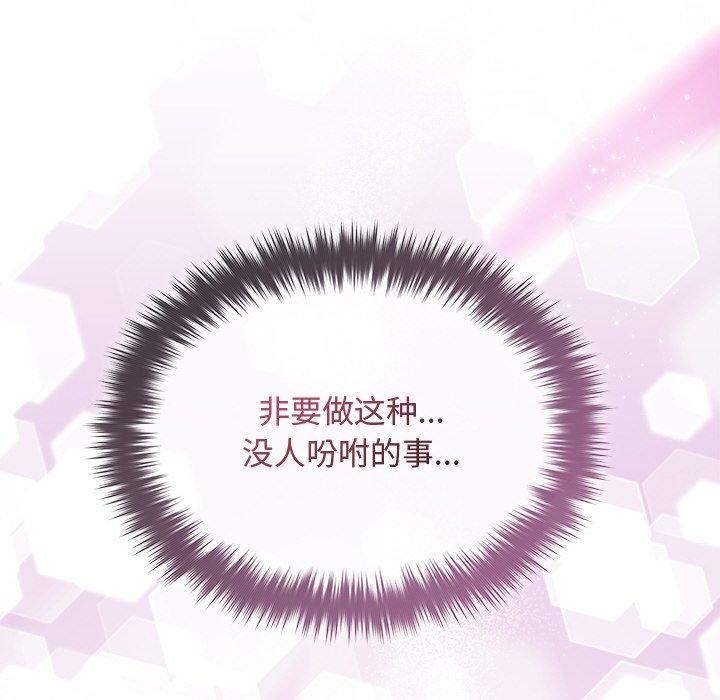 被吞噬的夜第44話