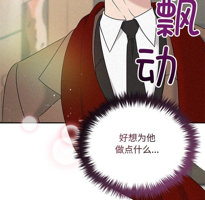 被吞噬的夜第44話