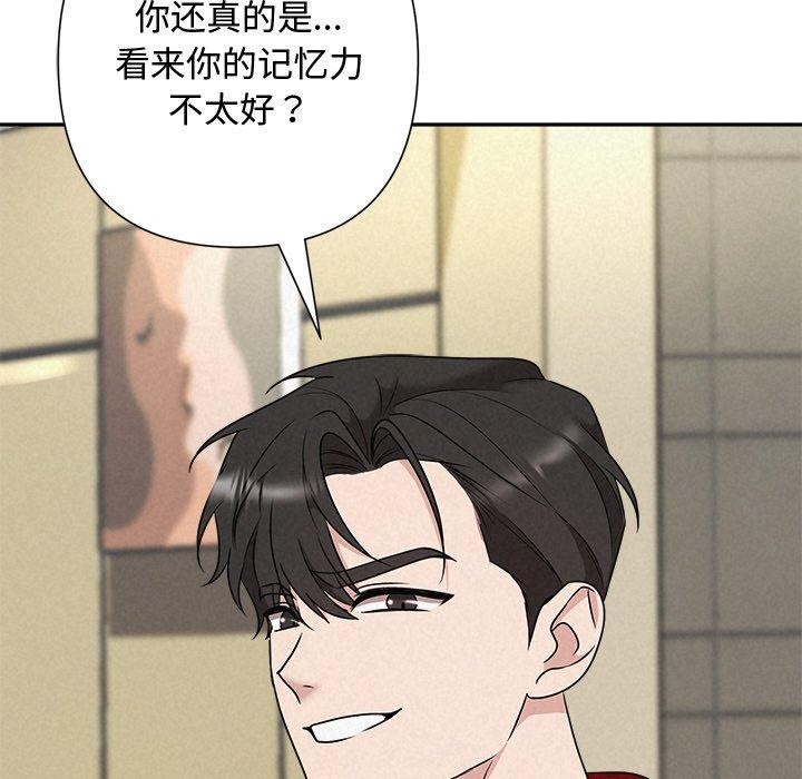 被吞噬的夜第44話