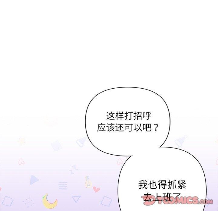 被吞噬的夜第44話
