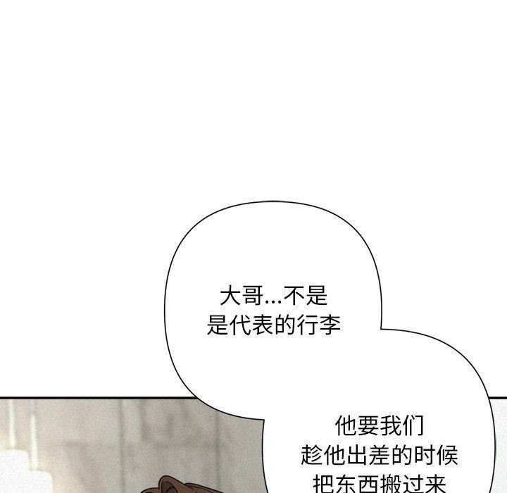 被吞噬的夜第44話