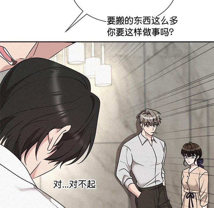 被吞噬的夜第44話