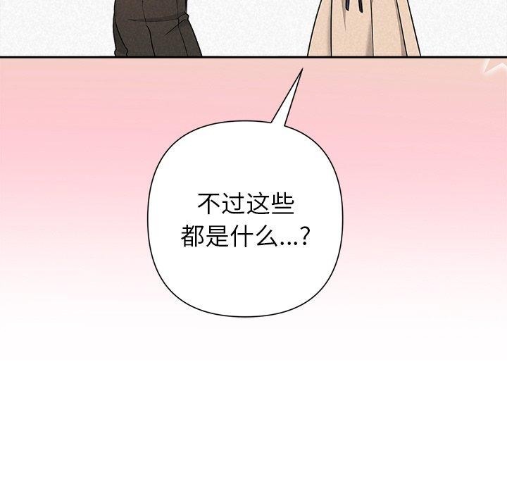 被吞噬的夜第44話