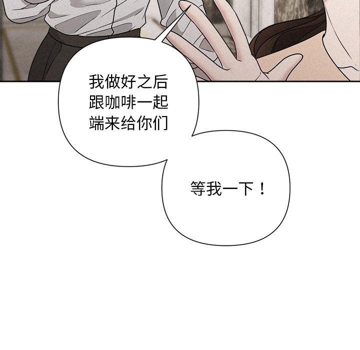 被吞噬的夜第44話