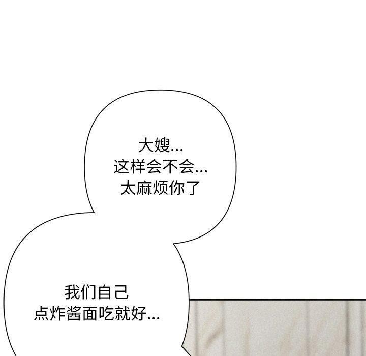 被吞噬的夜第44話