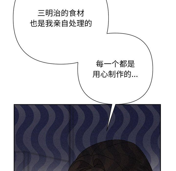 被吞噬的夜第44話